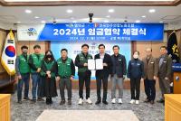 [NSP PHOTO]영덕군, 전국민주연합노동조합과 2024년 임금 협약