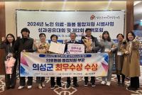 [NSP PHOTO]의성군, 지역복지평가 의료돌봄 통합지원 최우수 수상