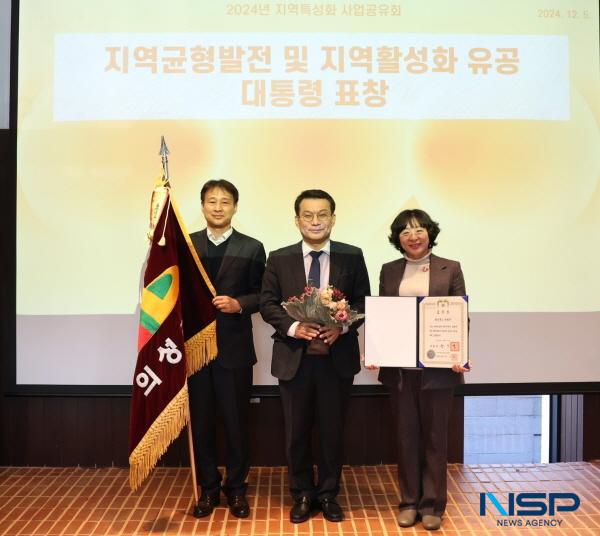 NSP통신-의성군은 지난 5일 행정안전부에서 주최한 2024년 지역특성화 사업공유회에서 생활권단위 로컬브랜딩 활성화 지원사업 성과를 인정받아 대통령 표창을 수상했다. (사진 = 의성군)