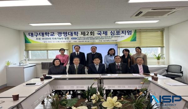 NSP통신-대구대학교 경영대학이 지난 5일 아시아의 지속 가능한 발전을 주제로 국제심포지엄을 개최하며 지역사회 및 국제사회의 주요 현안을 심도 있게 논의했다. (사진 = 대구대학교)