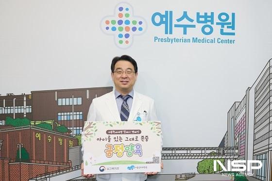 NSP통신-전주예수병원 신충식 병원장이 아동학대 예방 릴레이 캠페인 긍정양육에 동참했다. (사진 = 전주예수병원)