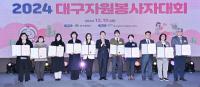 [NSP PHOTO]대구시, 제28회 대구자원봉사자대회 개최