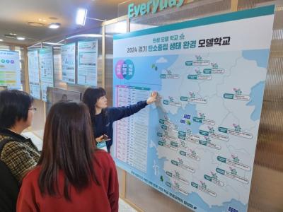 [NSP PHOTO]경기도교육청 지속가능 미래 위해 학교 환경교육 시작