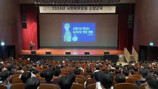 NSP통신-성남시가 지난달 15일 시청 온누리실에서 실시한 2024년 사회복무요원 소양교육 모습. (사진 = 성남시)