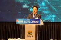 [NSP PHOTO]김태균 전남도의장, 2024년 변화를 선도하는 경제마당 참석
