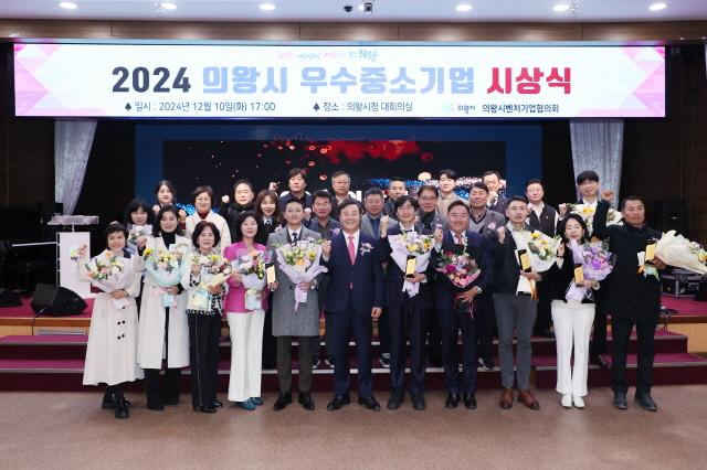 NSP통신-10일 의왕시청 대회의실에서 2024년 의왕시 우수 중소기업 시상식이 진행되고 있다. 사진은 단체 수상 기념촬영 모습. (사진 = 의왕시)