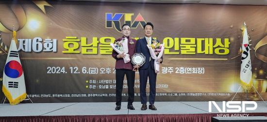 NSP통신-허형채 민간위원장 제6회 호남을 빛낸 인물대상 봉사부문 대상 수상 (사진 = 광양시청)