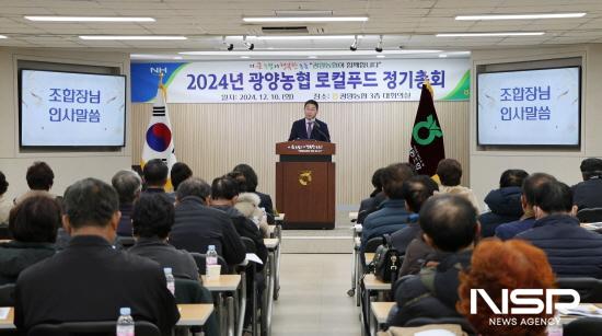NSP통신-허순구 조합장 인사말 (사진 = 광양농협)