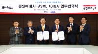 [NSP PHOTO]반도체 장비업체 ASML 한국법인, 용인에 사무소 설치