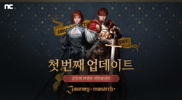 NSP통신- (이미지 = 엔씨소프트)