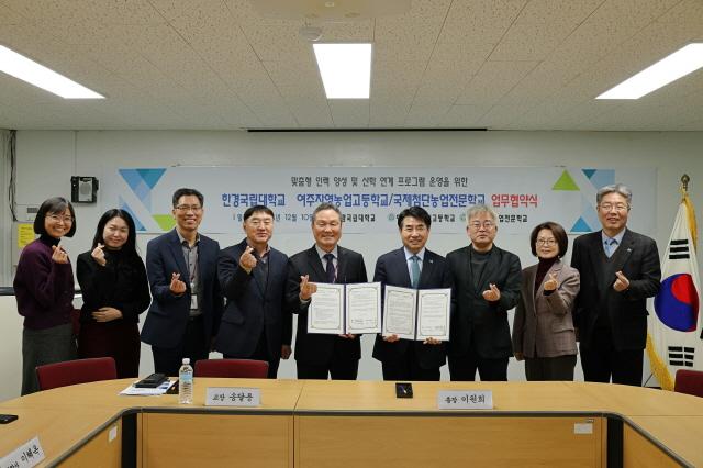 NSP통신-10일 한경국립대학교와 여주자영농업고등학교가 전문 기술 인력을 양성하기 위한 업무협약을 체결했다. 사진은 업무협약 체결 기념촬영 모습. (사진 = 한경국립대학교)