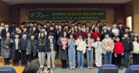 [NSP PHOTO]대구대 글로벌브릿지 영재교육원, 2024 성과보고회 및 수료식 개최