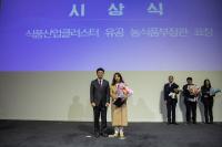 [NSP PHOTO]여수 송시마을, 농림축산식품부 장관상 수상
