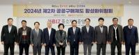 [NSP PHOTO]중기중앙회, 2024년 제2차 공공구매제도 활성화위원회 개최