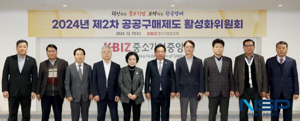 NSP통신-중소기업중앙회는 11일 중소기업중앙회 이사회회의실에서 2024년 제2차 공공구매제도 활성화위원회를 개최했다. (사진 = 중소기업중앙회)
