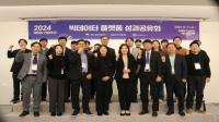 [NSP PHOTO]한국지능정보원, 2024년 빅데이터 플랫폼 성과공유회 개최