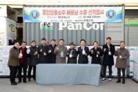 [NSP PHOTO]안동시, 안동소주 베트남 수출길 올라