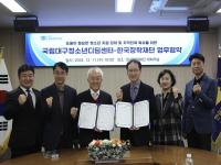 [NSP PHOTO]한국장학재단, 국립대구청소년디딤센터와 지역발전 위한 업무협약 체결