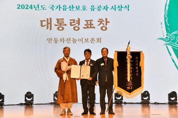 NSP통신-정부대전청사에서 열린 제1회 국가유산의 날 기념식에서 안동차전놀이보존회가 2024년도 국가유산보호 유공 단체 대통령상을 수상했다. (사진 = 안동시)