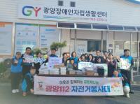 [NSP PHOTO]광양112자전거봉사대, 광양읍 복지시설등에 밑반찬·후원금 전달
