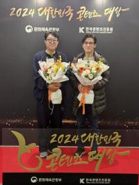 [NSP PHOTO]슈퍼크리에이티브, 2024 대한민국 콘텐츠 대상 해외진출 유공상 수상