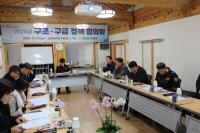 [NSP PHOTO]경북소방본부, 구조·구급 정책협의회 개최
