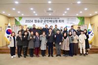 [NSP PHOTO]청송군, 2024년 군민배심원단 회의 개최