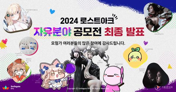 NSP통신- (이미지 = 스마일게이트RPG)