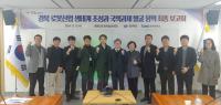 [NSP PHOTO]경북도, 로봇산업 생태계 조성과 국책과제 발굴 연구용역 최종보고회 개최