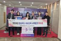 [NSP PHOTO]구미시, 경상북도 평생교육 추진시책 평가 우수상 수상