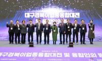 [NSP PHOTO]2024년 대구경북 이업종 융합대전, 구미코에서 열려