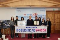 [NSP PHOTO]포항시, 읍면동 안전서비스 개선 우수사례 경진대회 우수기관 선정