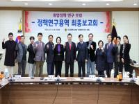 [NSP PHOTO]대구시의회 희망정책 연구 포럼, 정책연구용역 최종 보고회 개최