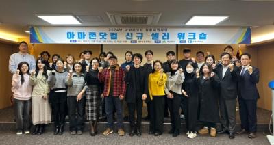 [NSP PHOTO]대구상공회의소 아마존닷컴 신규 셀러 워크숍 개최