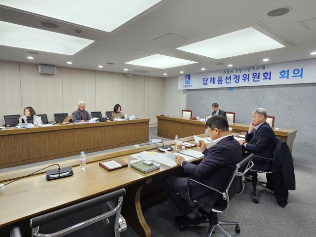 NSP통신-11일 2025년 수원시 고향사랑기부제 답례품선정위원회가 답례품 공급업체를 심의하는 모습. (사진 = 수원시)