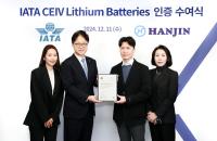 [NSP PHOTO]한진, 국제항공운송협회 CEIV 리튬 배터리 인증 취득
