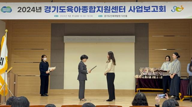 NSP통신-11일 2024년 경기도 내 사업보고대회 놀이학습공동체운영 사업 공모전에서 수원시동부육아종합지원센터 관계자가 수상을 하는 모습. (사진 = 수원시)