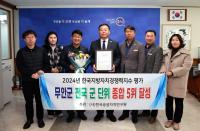 [NSP PHOTO]무안군, 한국지방자치경쟁력지수 군단위 전국 5위