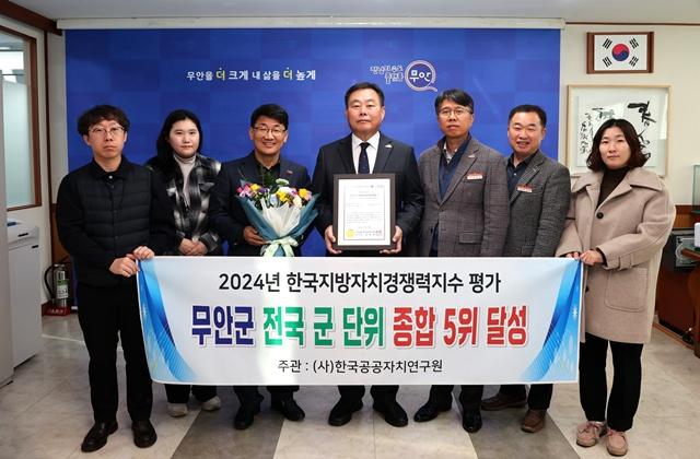 NSP통신-한국지방자치경쟁력지수 전국 군 단위 5위 달성 기념 사진 촬영을 하고 있다. (= 무안군)