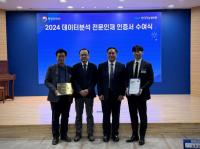 [NSP PHOTO]광양시, 호남 최초 데이터 분석 인재양성 선도기관 인증