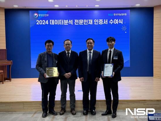 NSP통신-데이터 분석 전문인재 인증서 수여 (사진 = 광양시청)
