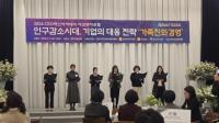 [NSP PHOTO]전남여성가족재단-광주전남여성벤처협회, 인구감소 시대, 기업의 대응전략 가족친화경영 포럼 개최