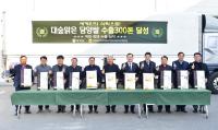 [NSP PHOTO]담양군, 대숲맑은 담양쌀 역대 최대 수출 달성