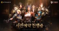 [NSP PHOTO]엔트런스 신작 DK모바일 리본 사전예약 시작