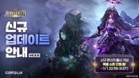 [NSP PHOTO]컴투스, 서머너즈 워 신규 몬스터 사령 공주·묘지기 추가