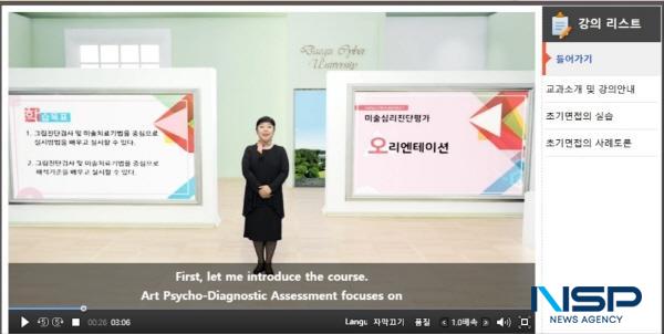 NSP통신-미술치료학과(임지향 교수)의 영문 자막 콘텐츠 장면 (사진 = 대구사이버대학교)