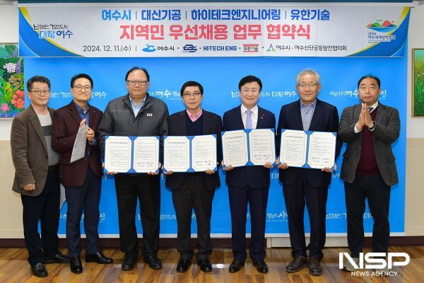 NSP통신-사진 왼쪽 3번째부터 장승혁 유한기술 대표이사, 김철희 대신기공 대표이사, 정기명 여수시장, 장영 하이테크엔지니어링 대표이사 (사진 = 여수시)