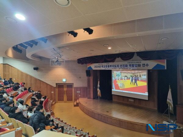 NSP통신-경산교육지원청은 지난 11일 경산교육지원청 대강당에서 관내 학교운동부 전임지도자 45명을 대상으로 학교운동부 선진화를 위한 역량강화 연수를 개최했다. (사진 = 경산교육지원청)
