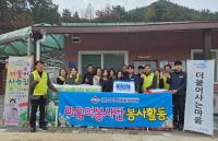 [NSP PHOTO]여수 승진엔지니어링, 소외계층 위해 300만원 상당 후원