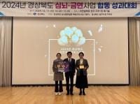 [NSP PHOTO]고령군보건소, 경상북도  금연지원서비스사업 2년 연속 우수 기관상 수상
